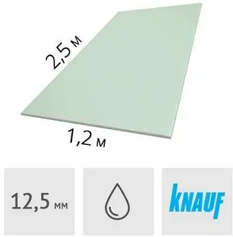 KNAUF Стеновой 2500x1200x12.5 мм GK1006