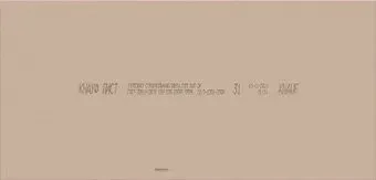 KNAUF DF огнестойкий 2500x1200х12.5 мм