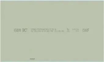 KNAUF Н3 влагостойкий 12.5x1200x2000мм 33165