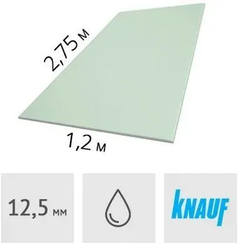 KNAUF Стеновой 2750x1200x12.5 мм GK1045
