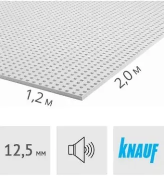 KNAUF Звукопоглощающая плита 2000x1200x12.5 мм GK1063