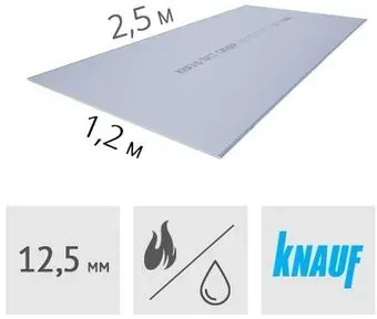 KNAUF Сапфир стеновой 2500x1200x12.5 мм GKN1021