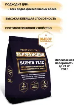 Emcol Германский флизелин (200 г)