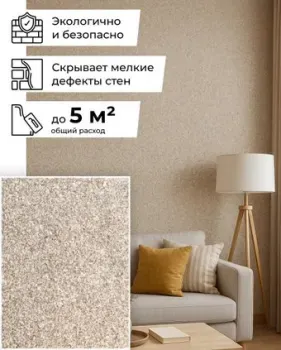 Silk Plaster Санд 131