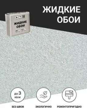 Silk Plaster Акварель 07 (серо-зеленый)