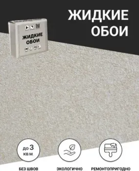Silk Plaster Акварель 06 (бежевый)