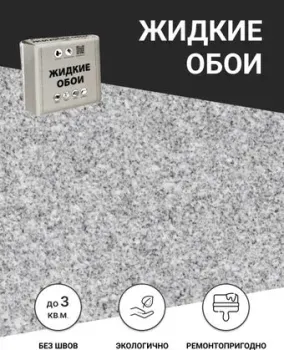Silk Plaster Акварель 03 (серый)