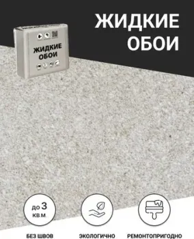 Silk Plaster Акварель 02 (светло-коричневый)