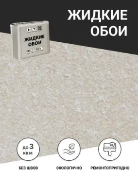 Silk Plaster Акварель 01 (бежевый)