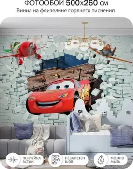 Mio Tesoro Молния МакКвин 3D (500x260)