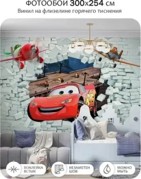 Mio Tesoro Молния МакКвин 3D (300x254)