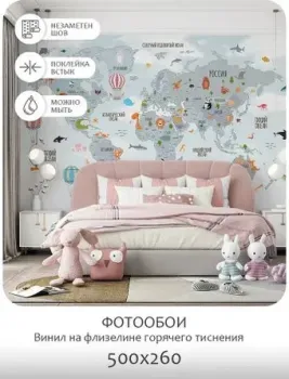 Mio Tesoro Детская 59 (500x260)