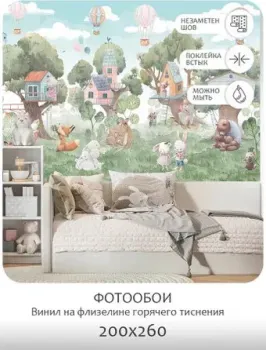 Mio Tesoro Детская 402 (200x260)