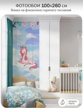 Mio Tesoro Princess 31 (100x260)