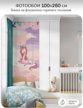 Mio Tesoro Princess 29 (100x260)