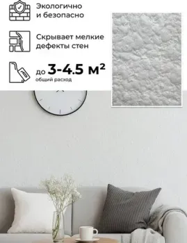 Silk Plaster Relief 345