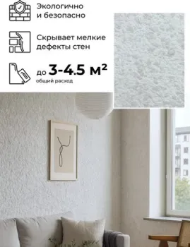 Silk Plaster Relief 337