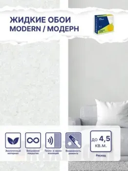 Silk Plaster Модерн 430