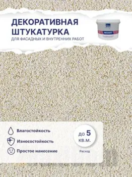 Silk Plaster Mixart 044