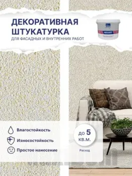 Silk Plaster Mixart 043