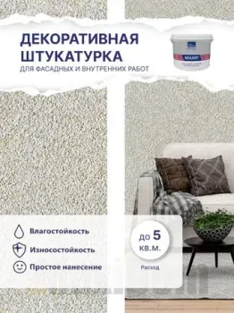 Silk Plaster Mixart 040