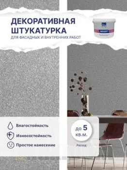 Silk Plaster Mixart 038