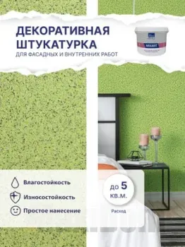 Silk Plaster Mixart 037