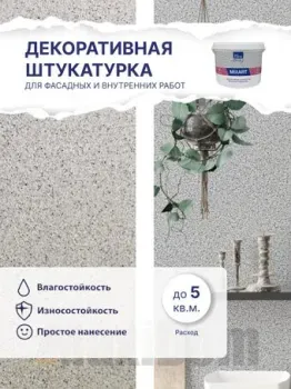 Silk Plaster Mixart 030