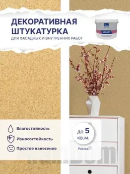 Silk Plaster Mixart 028