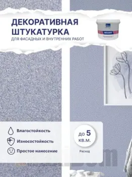 Silk Plaster Mixart 027
