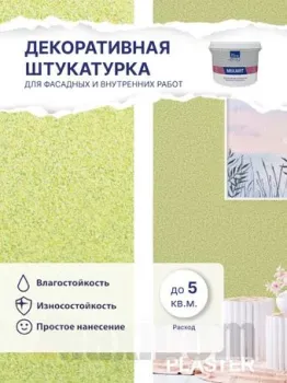 Silk Plaster Mixart 026