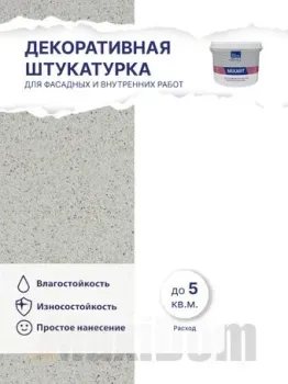 Silk Plaster Mixart 022