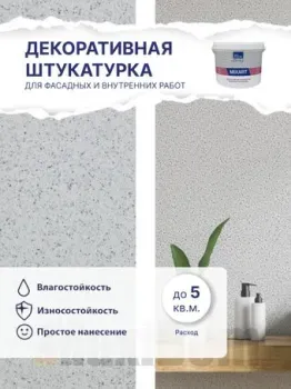 Silk Plaster Mixart 021