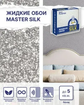 Silk Plaster Master Silk I 26
