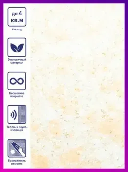 Silk Plaster Эколайн 764