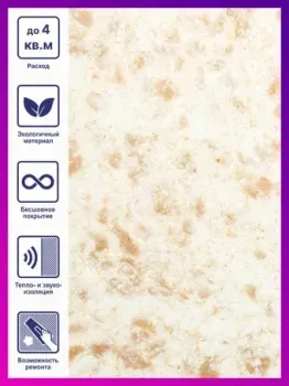 Silk Plaster Эколайн 763
