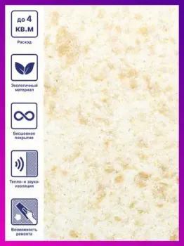 Silk Plaster Эколайн 762