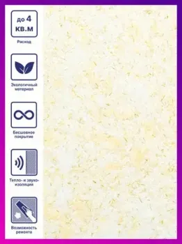 Silk Plaster Эколайн 761