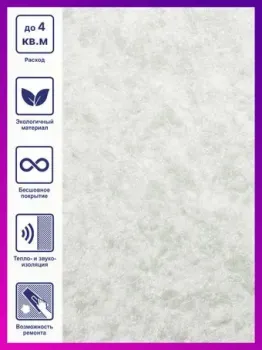 Silk Plaster Эколайн 755