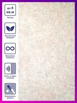 Silk Plaster Эколайн 754