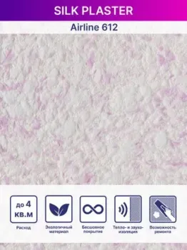 Silk Plaster Эйрлайн 612