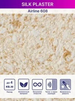 Silk Plaster Эйрлайн 608