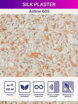 Silk Plaster Эйрлайн 605
