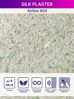 Silk Plaster Эйрлайн 604