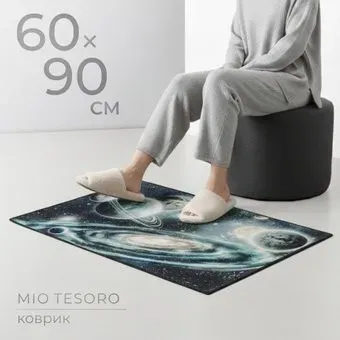 Mio Tesoro TBD0602336503H (60x90)