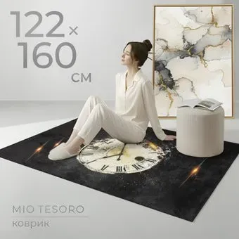 Mio Tesoro TBD0324615502J (122x160)