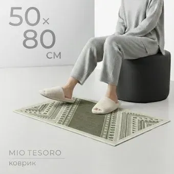 Mio Tesoro 6499001938H (50x80)