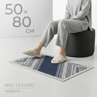 Mio Tesoro 6499001938G (50x80)