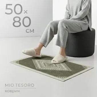 Mio Tesoro 6499001938F (50x80)
