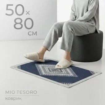 Mio Tesoro 6499001938E (50x80)